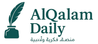 AlQalam Daily